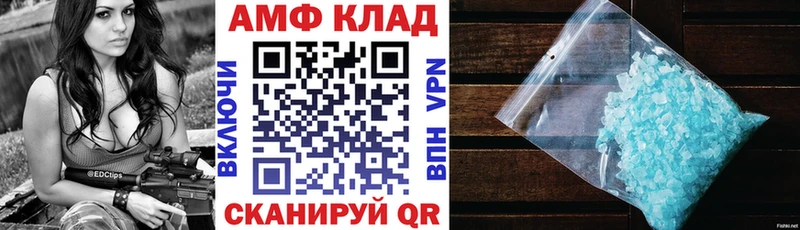 АМФ 97%  Трубчевск 