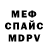 МДМА VHQ Aleksandr Korzun