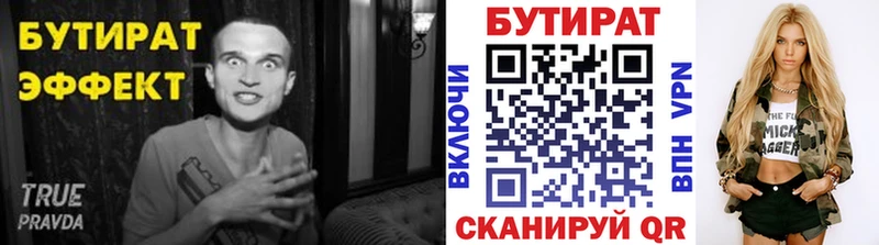 Бутират 1.4BDO  наркотики  Трубчевск 