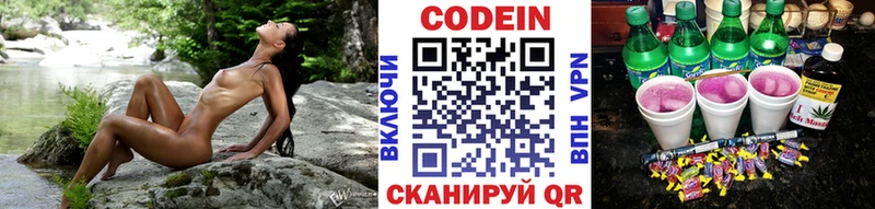 Codein напиток Lean (лин) купить наркотик omg ссылка Трубчевск