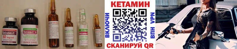 Кетамин VHQ  Трубчевск 