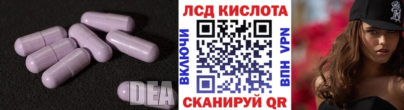 ЛСД экстази кислота  Трубчевск 