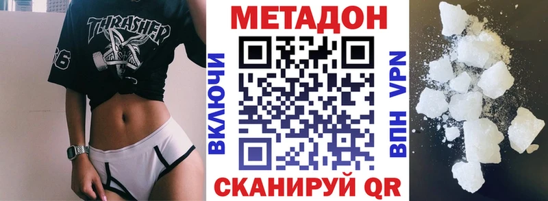 omg зеркало  где найти наркотики  Трубчевск  Метадон VHQ 